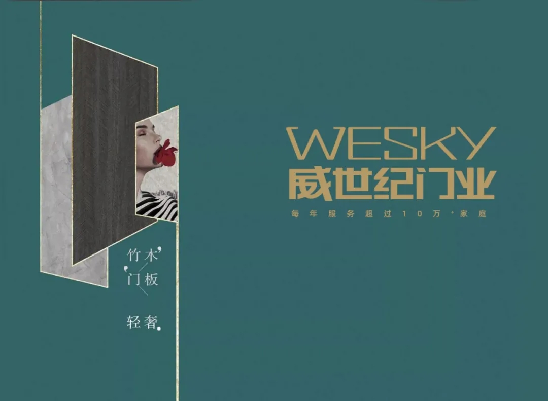2021防水竹木门