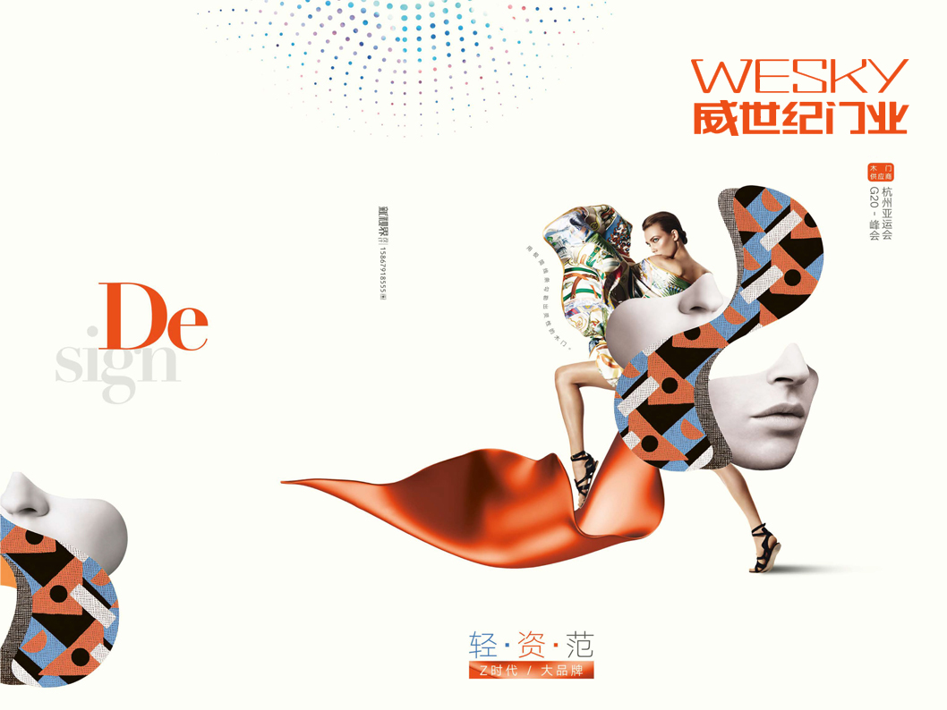 轻资范·威世纪木门