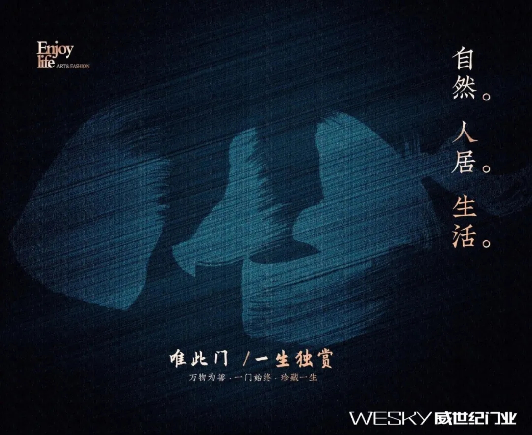 威世纪全木门