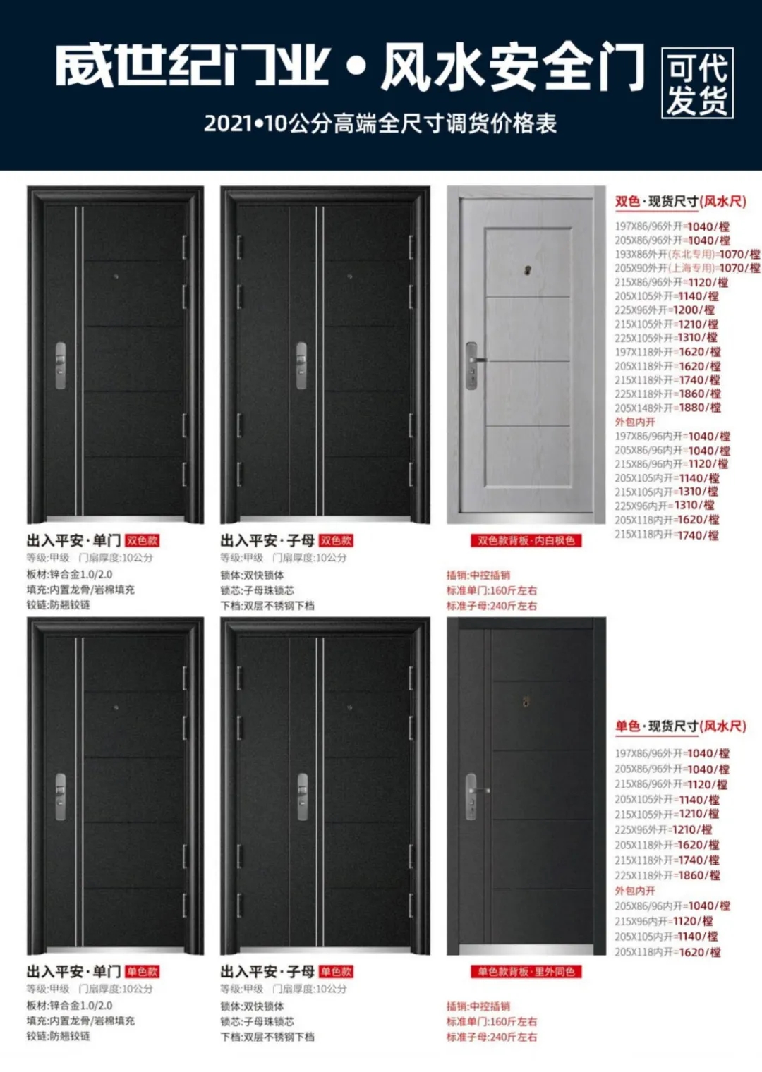 防盗入户门